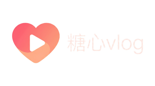 糖心vlog